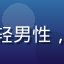 石榴社区用户张工，年轻男性，戴耳机，居家办公场景