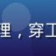 石榴社区用户物业李经理，穿工作服，在社区门口微笑